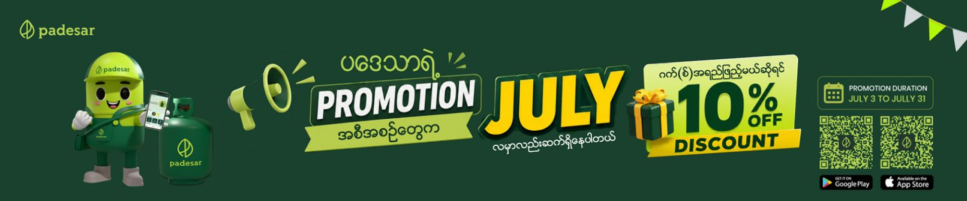10% Promotion for LP Gas Filling